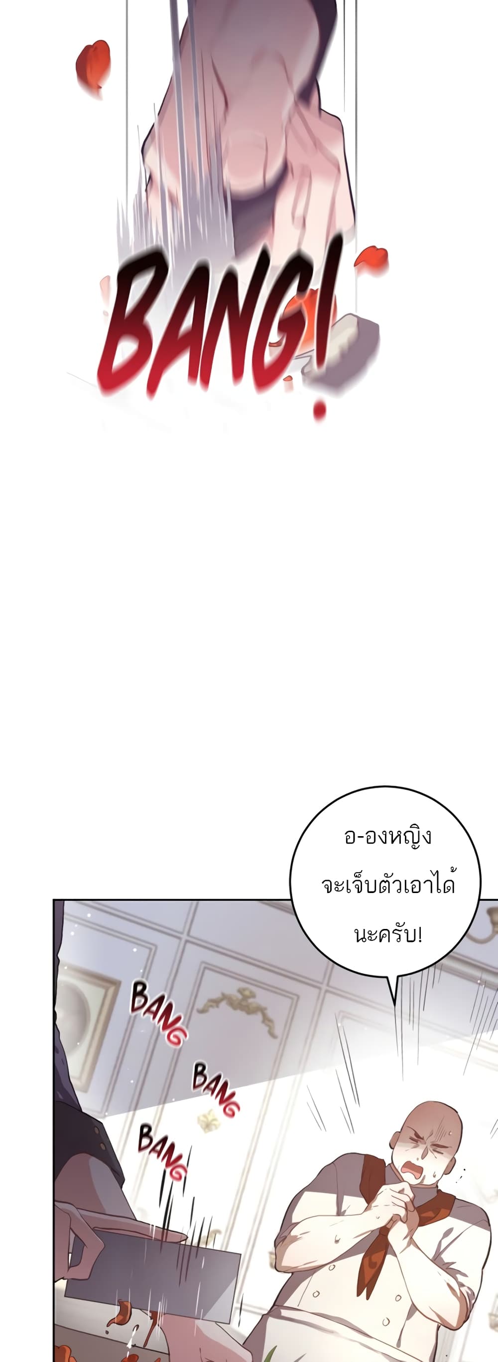 Second Life of a Trash Princess ตอนที่ 11 (2)